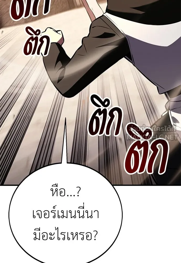 ไอ้เพลเยอร์นั่น ฉันฆ่ามันเอง ตอนที่ 114 รูปที่ 42