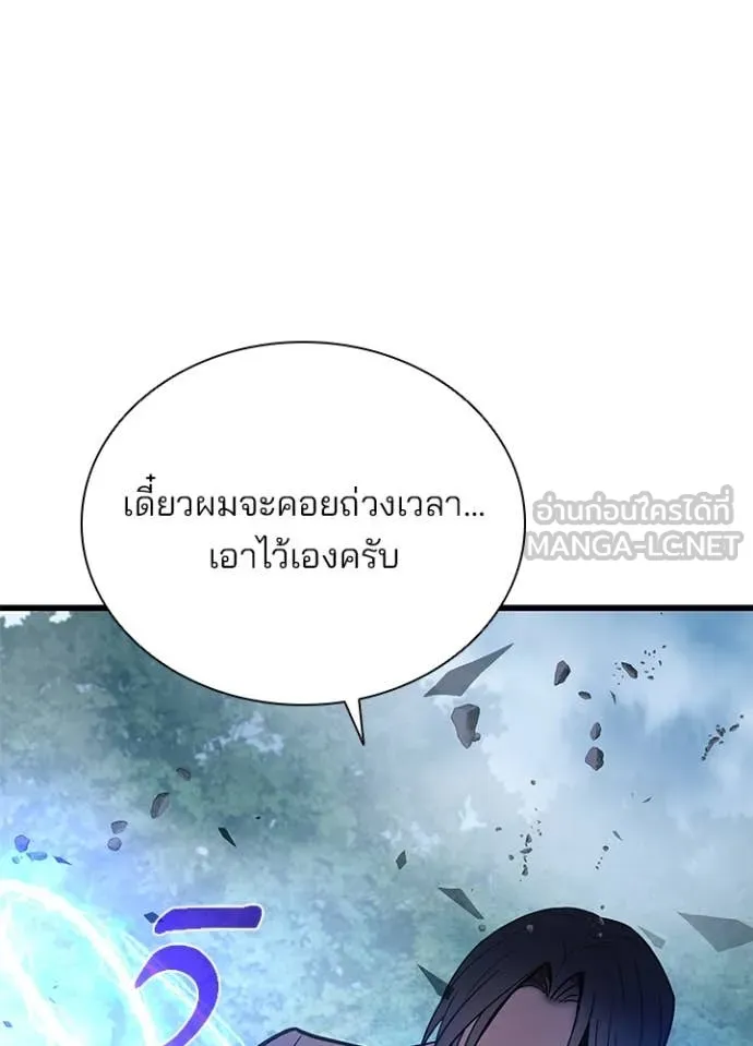 Villain to kill ตอนที่ 201 รูปที่ 51