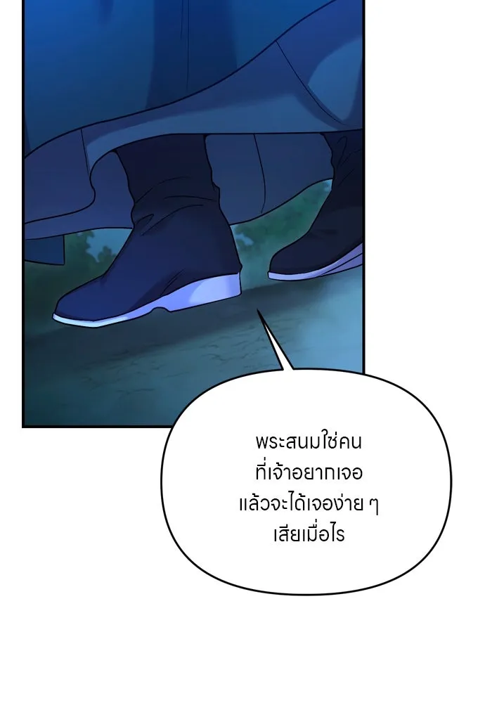 ข้าเนี่ยนะเป็นพระสนม ตอนที่ 38 สถานการณ์ที่ไม่น่าเป็นไปได้แต่ รูปที่ 92
