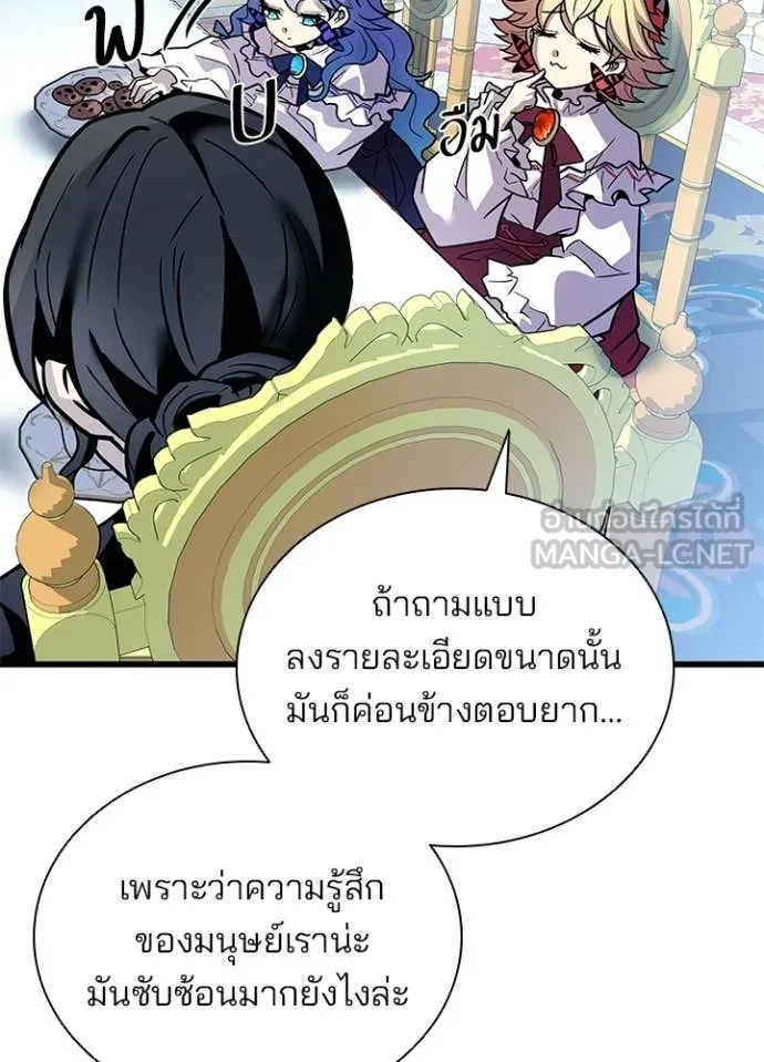 Villain to kill ตอนที่ 227 รูปที่ 105