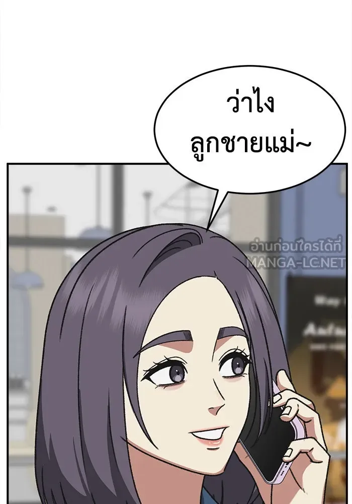 ช่วยเปลี่ยนฉันที ตอนที่ 298. ซีซัน 3 โซอินกุก 6 รูปที่ 153