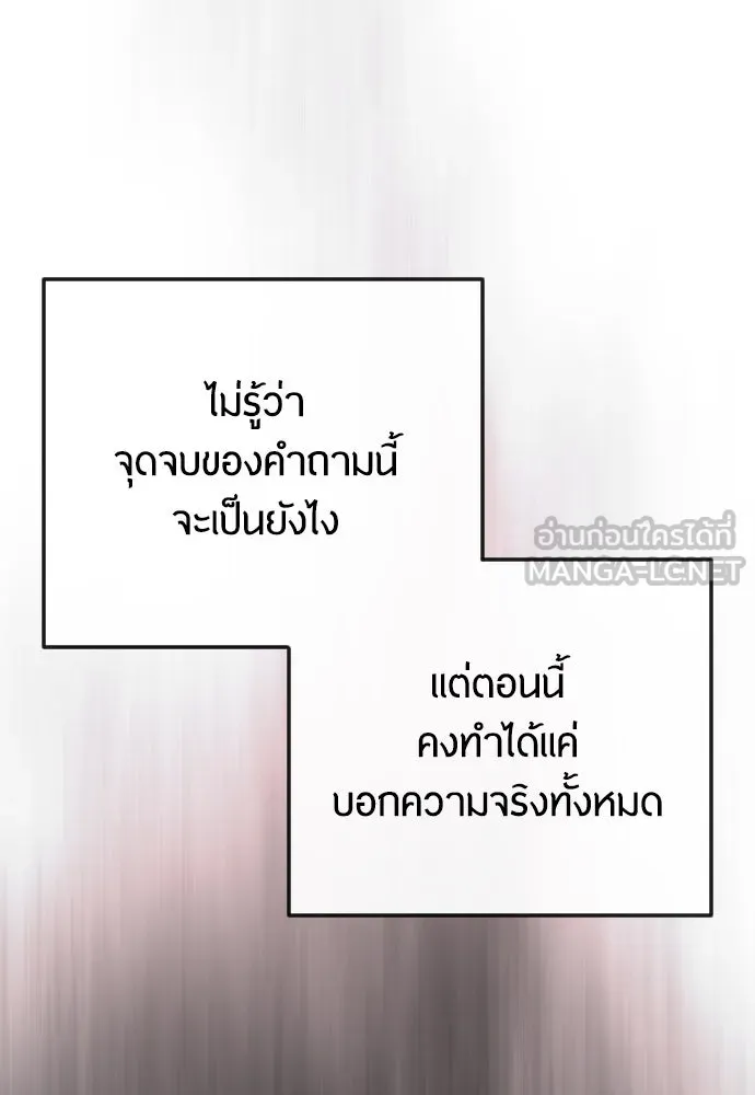 ยุคแห่งยอดมนุษย์ ตอนที่ 91 รูปที่ 69