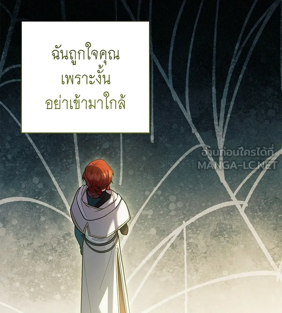 คุณพ่อของหนูคือศัตรูในชาติก่อน ตอนที่ 4 รูปที่ 15