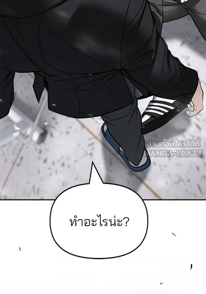 เลวฟาดเลว ตอนที่ 177 รูปที่ 84
