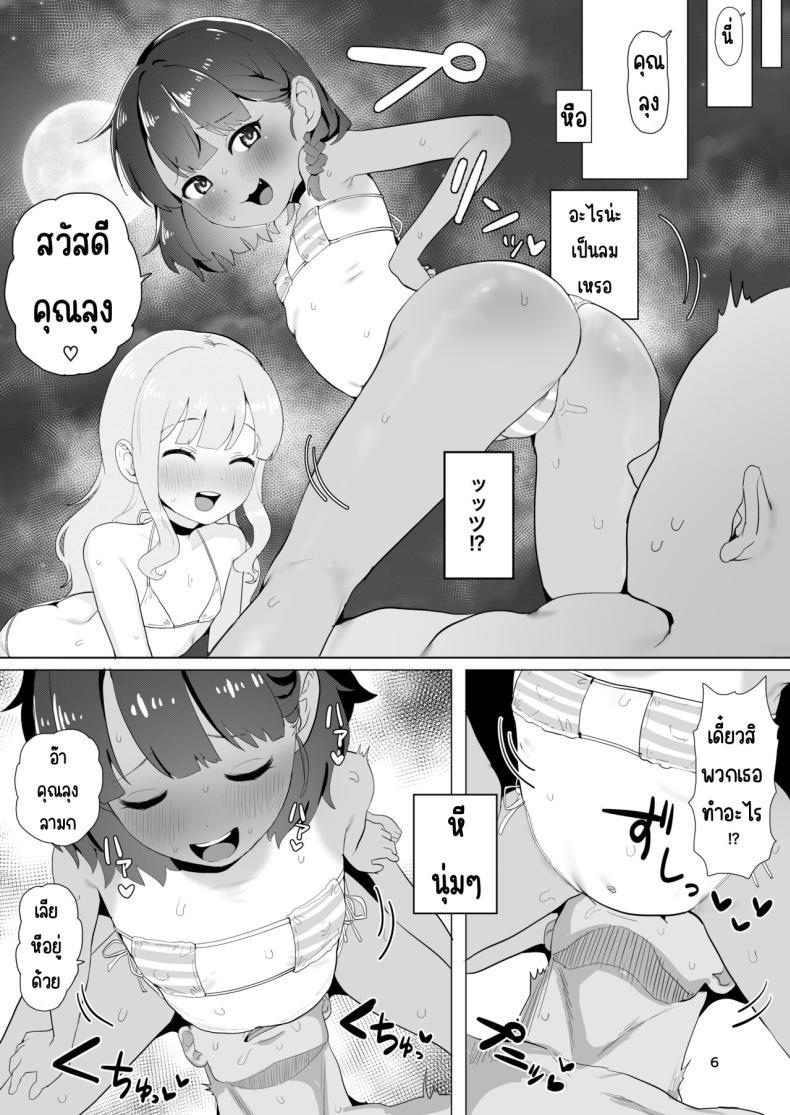 Doujin-Lc- อ่าน โดจิน มังฮวา เกาหลี ญี่ปุ่น จีน แปลไทย ออนเซนลับที่ชนบท [Inmou Choregi Salad (Inchore)] Toaru Inaka no Hitou nite ตอนที่ 1 2 3 4 5 6 7 8 9 10 11 12 13 14 ฟรี ไม่มีโฆษณา อ่าน โดจิน Manhwa เกาหลี ญี่ปุ่น จีน เรามีครบ คัดมาให้เน้นๆ โดจิน 18+ รับประกันความฟินโดย  Doujin Lc