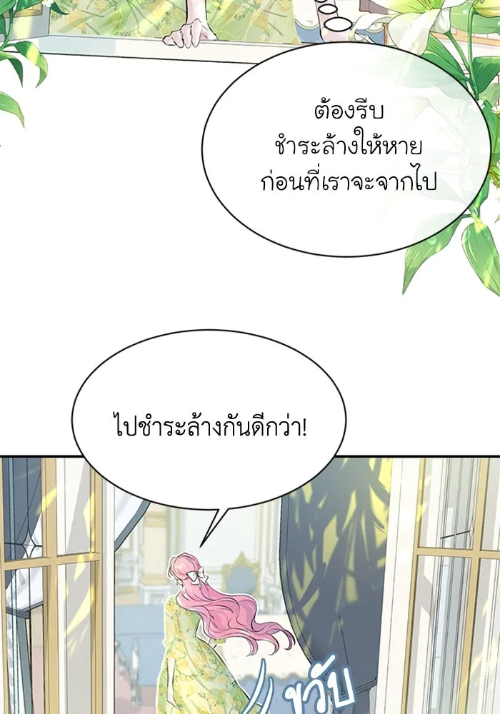 ไหนบอกว่าฉันใกล้ตาย ตอนที่ 6 รูปที่ 17