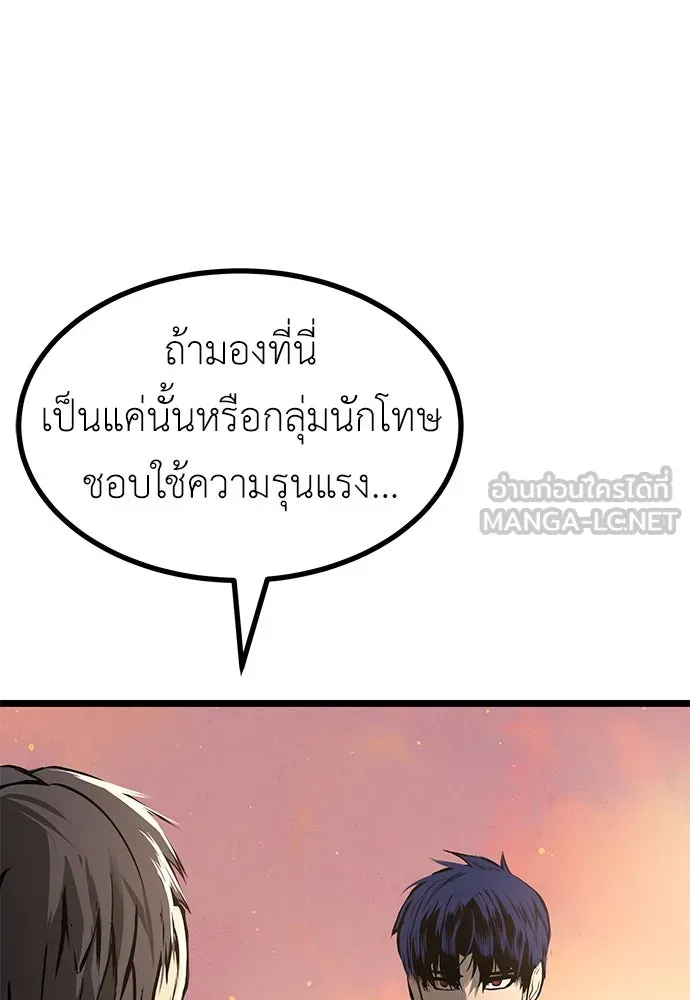 ผู้คุมหมายเลข 0 ตอนที่ 20 รูปที่ 42