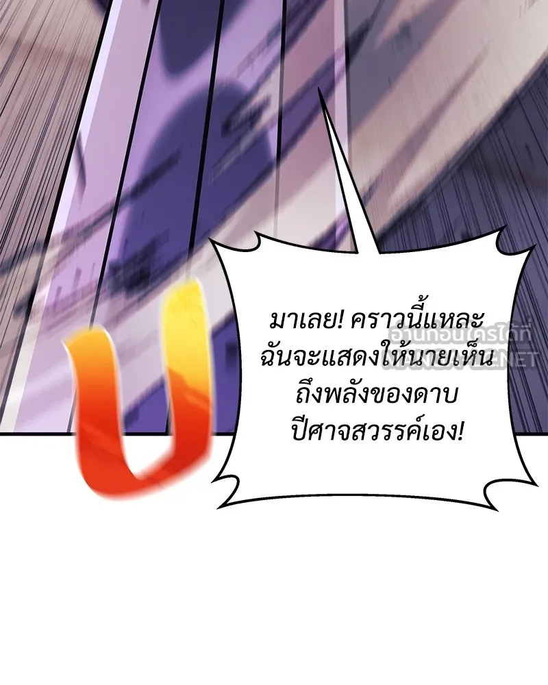 สัปดาห์นี้งดอัปตอนใหม่ ตอนที่ 67 รูปที่ 84