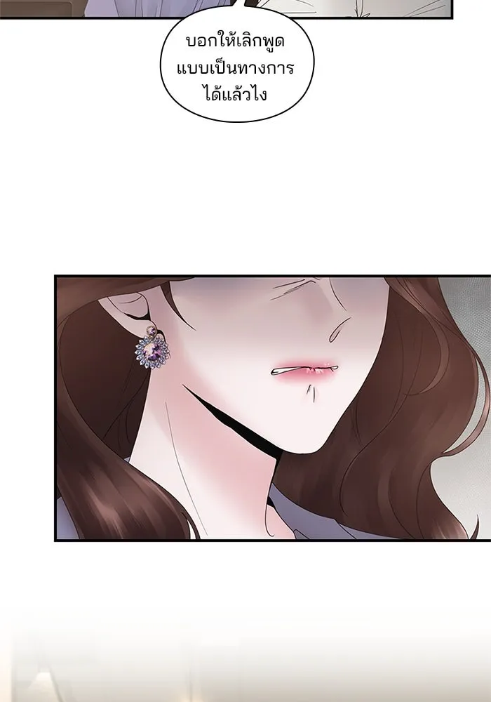 สามีที่ไม่ได้ขอ ตอนที่ 3 รูปที่ 71