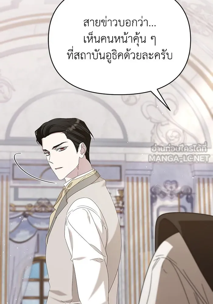 ชีวิตใหม่ในตระกูลมือสังหาร ตอนที่ 68 รูปที่ 99