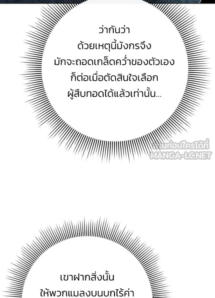 คืนแห่งโทแกบี ตอนที่ 72 รูปที่ 96