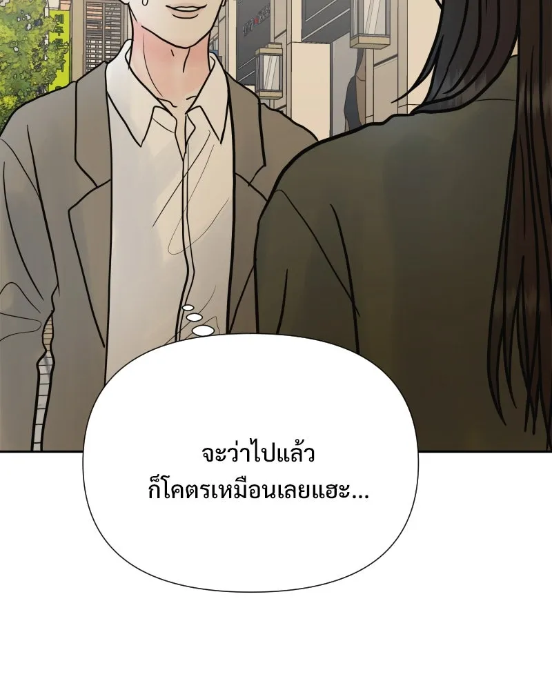 รักนี้ไม่ต้องมีเซนส์ ตอนที่ 80 รูปที่ 4