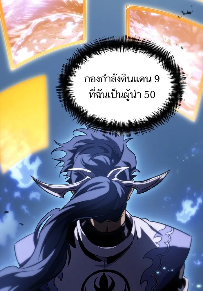 หลังวันสิ้นโลก ตอนที่ 82 รูปที่ 110
