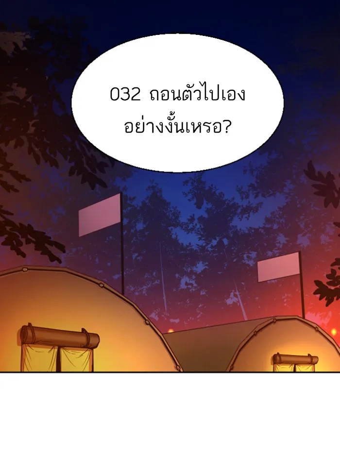 พี่ชายสายบอดี้การ์ด ตอนที่ 50 รูปที่ 136