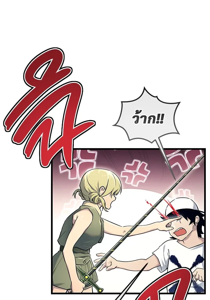 อูเร็ค มาซิโน่ ตอนที่ 1 ชั้นของการทดสอบ รูปที่ 158