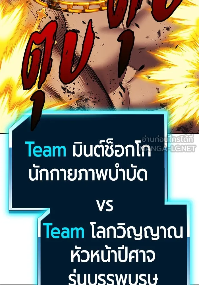 +99 ท่อนไม้พร้อมบวก ตอนที่ 35 ปีศาจ (2) รูปที่ 195