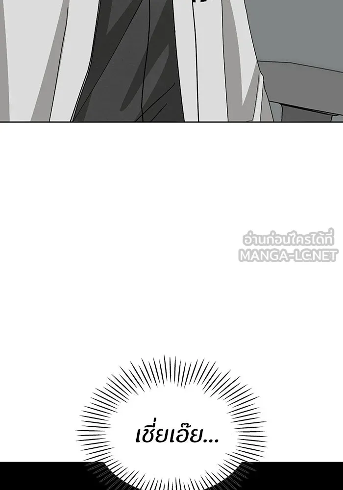 ฉันเนี่ยนะ นักแสดงขั้นเทพ ตอนที่ 2 รูปที่ 234