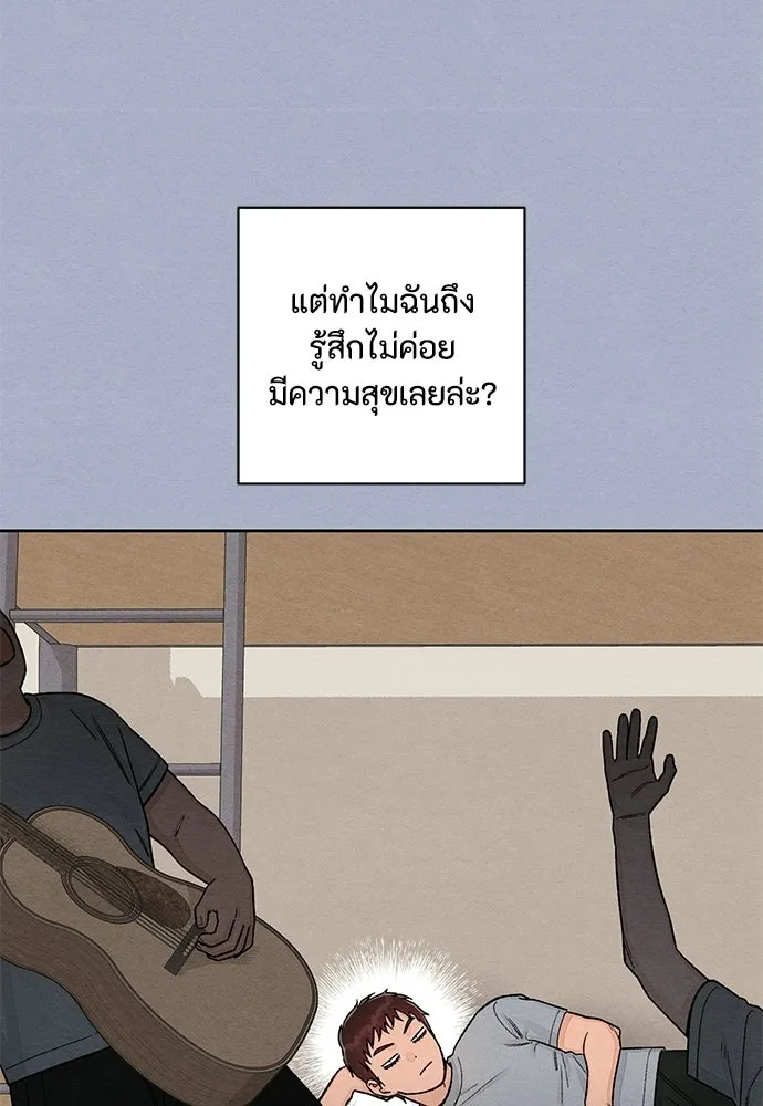 เป็นวัยรุ่นมันเหนื่อย ตอนที่ 116 รูปที่ 67