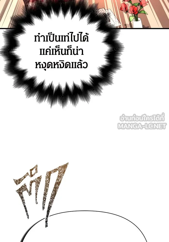 เอาชีวิตรอดในเกมฉบับคนเถื่อน ตอนที่ 87 คาร์ลสไตน์ รูปที่ 144