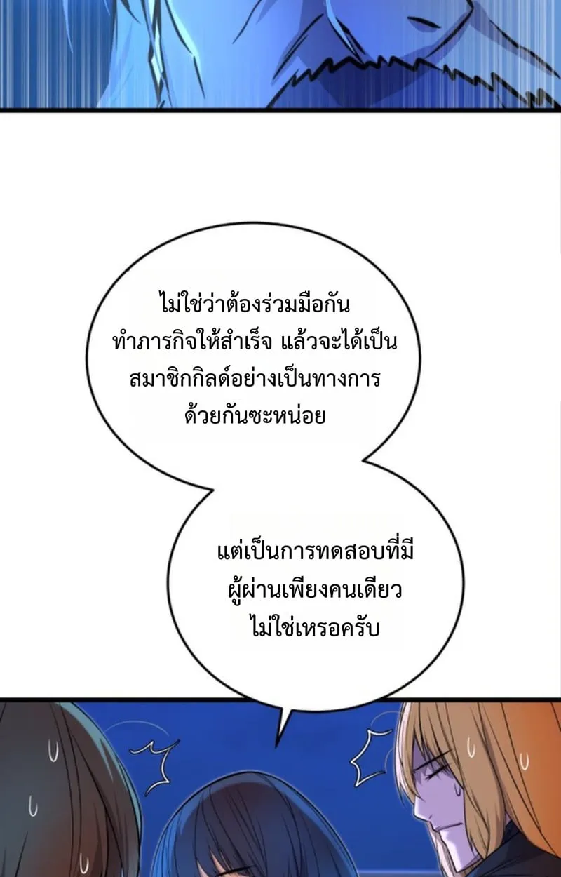 Player of a Fallen Noble Family ตอนที่ ตอนที่ 14 รูปที่ 23