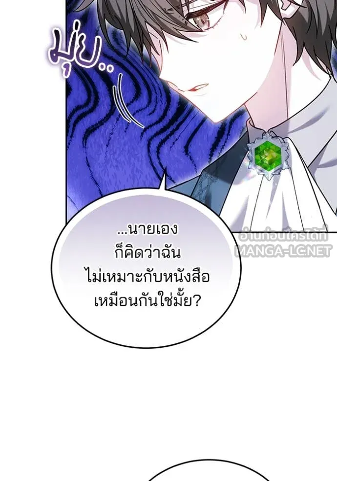 เจ้าสาวอัคนีดำ ตอนที่ 99 รูปที่ 83