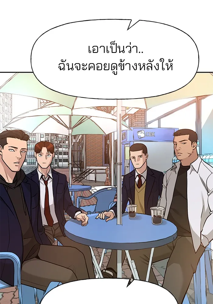 เลวฟาดเลว ตอนที่ 11 รูปที่ 91