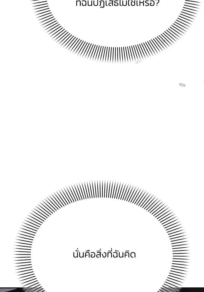 แอชสตาร์ต ตอนที่ 26 รูปที่ 59