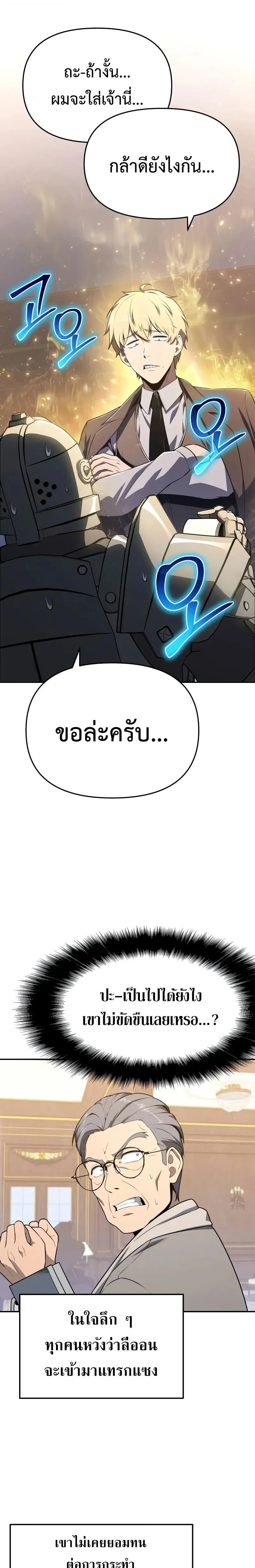 The Knight King Who Returned With a God ตอนที่ ตอนที่ 126 รูปที่ 19