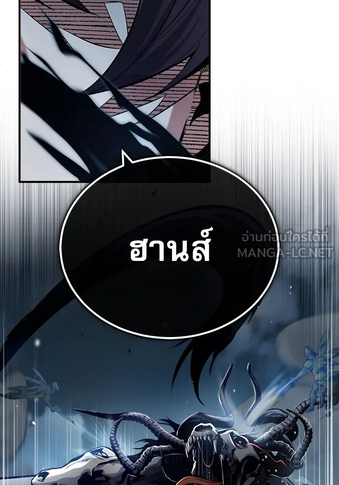 ศาสตราจารย์จำเป็นแห่งอะคาเดมี ตอนที่ 51 รูปที่ 105