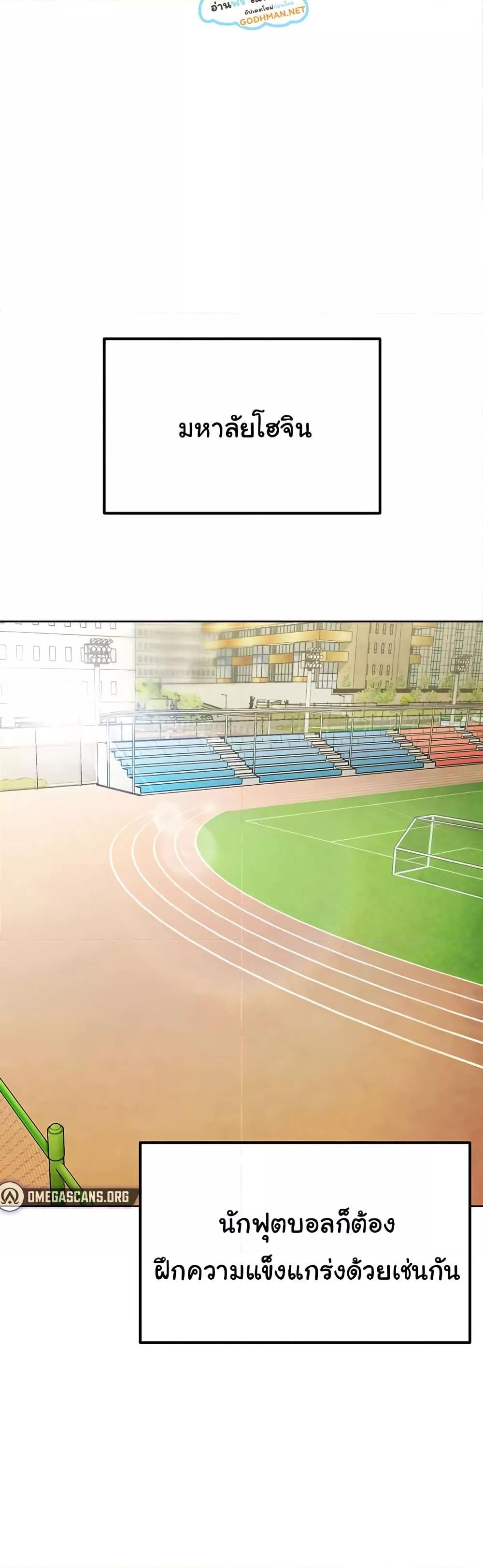 Doujin-Lc- อ่าน โดจิน มังฮวา เกาหลี ญี่ปุ่น จีน แปลไทย The Hottie’s Good at Football ตอนที่ 1 2 3 4 5 6 7 8 9 10 11 12 13 14 ฟรี ไม่มีโฆษณา อ่าน โดจิน Manhwa เกาหลี ญี่ปุ่น จีน เรามีครบ คัดมาให้เน้นๆ โดจิน 18+ รับประกันความฟินโดย  Doujin Lc