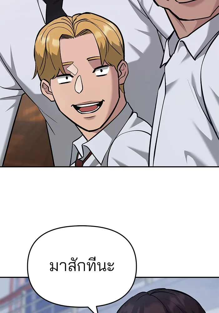 เลวฟาดเลว ตอนที่ 30 รูปที่ 160