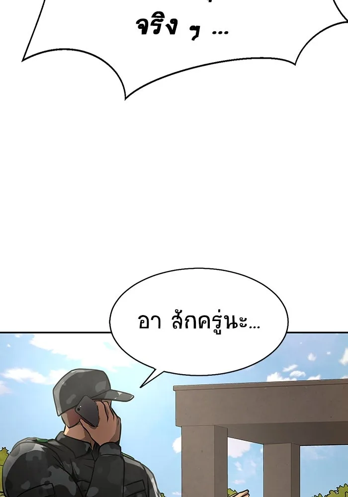 เพลเยอร์นักกินเหล็ก ตอนที่ 35 รูปที่ 55