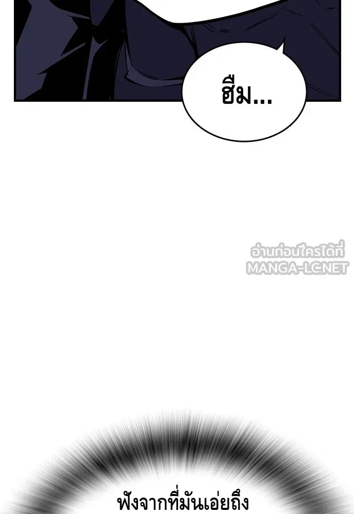 King Game ตอนที่ 4 พร้อมจะสนุกแล้วหรือยัง รูปที่ 57