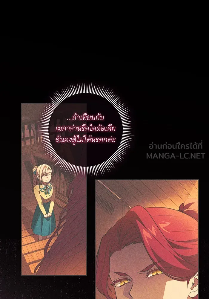 ทุกอย่างที่เสียไป ฉันขอทวงคืน ตอนที่ 39 รูปที่ 9