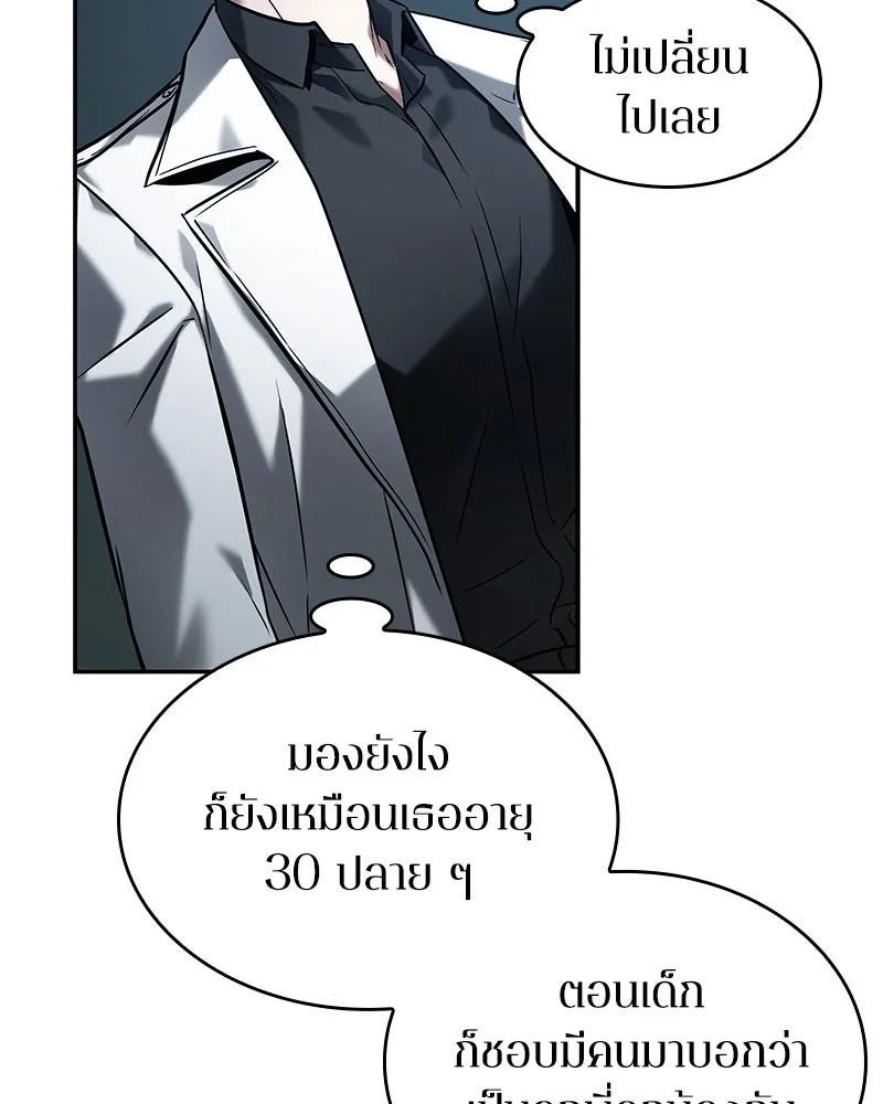 Omniscient Reader อ่านชะตาวันสิ้นโลก ตอนที่ 23 โลกที่ถูกทอดทิ้ง (5) รูปที่ 74