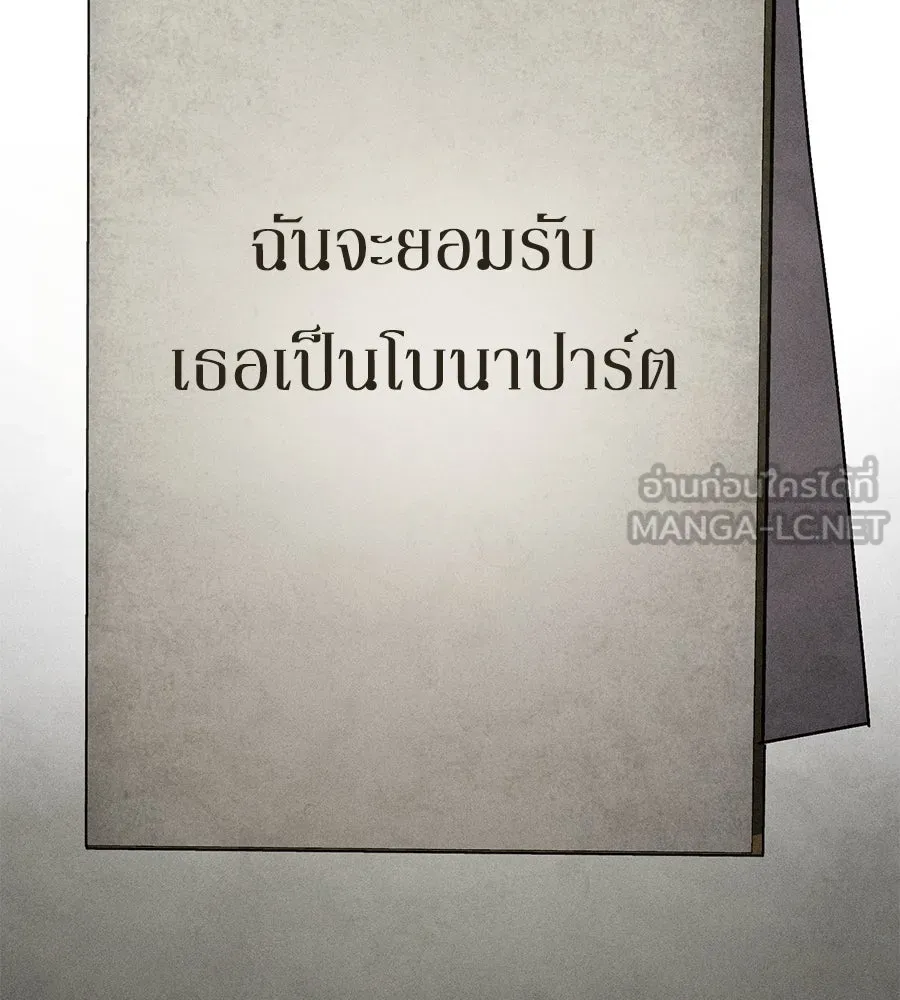 เล่ห์รักชนชั้นสูง ตอนที่ 23 รูปที่ 102
