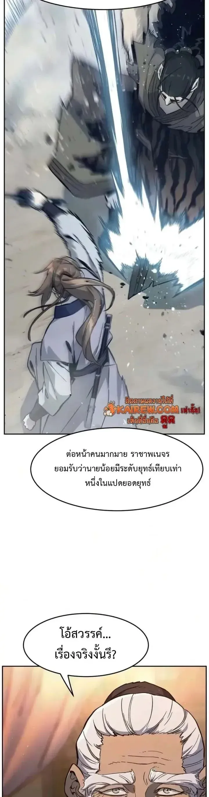 Absolute Sword Sense เซ_ยนส_มผ_สดาบ ตอนที่ ตอนที่ 184 รูปที่ 7