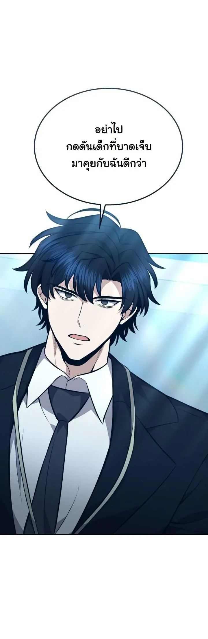 Kidnapped Dragons ด_ลล_บฉบ_บล_กพาต_วม_งกร ตอนที่ ตอนที่ 8 รูปที่ 29