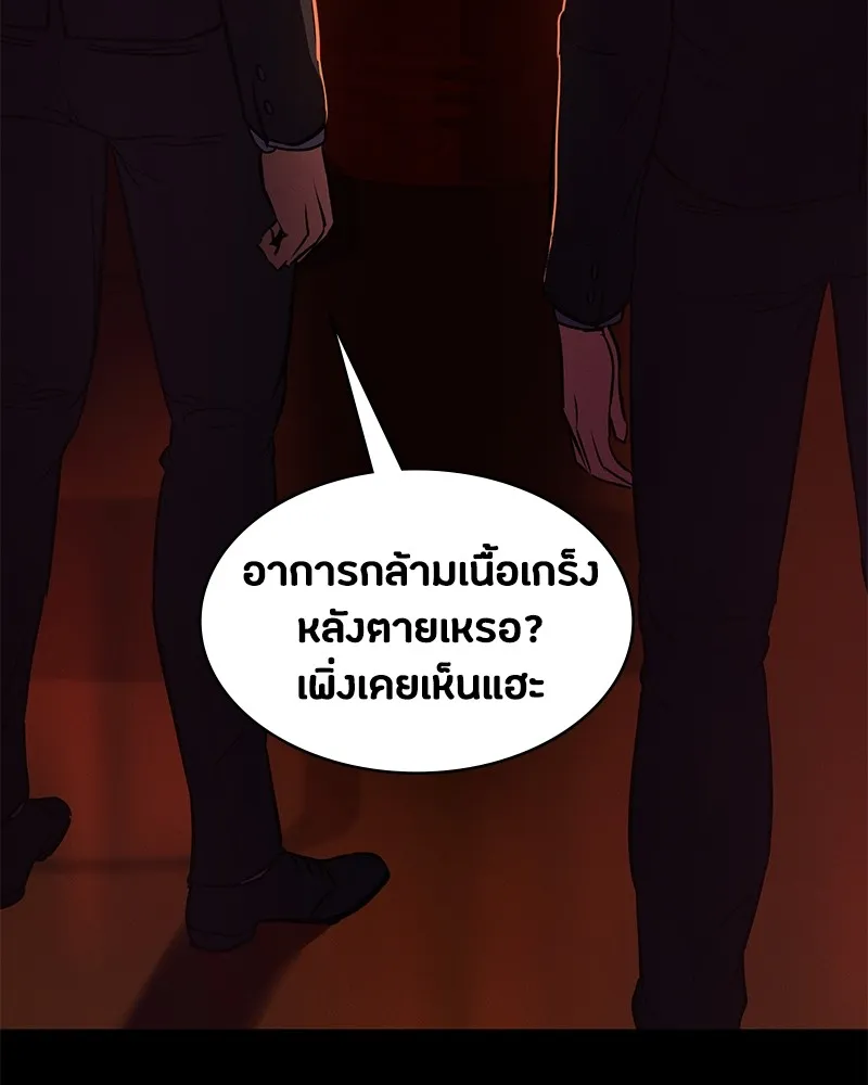 มือสังหารพันธุ์อมตะ ตอนที่ 1 รูปที่ 335