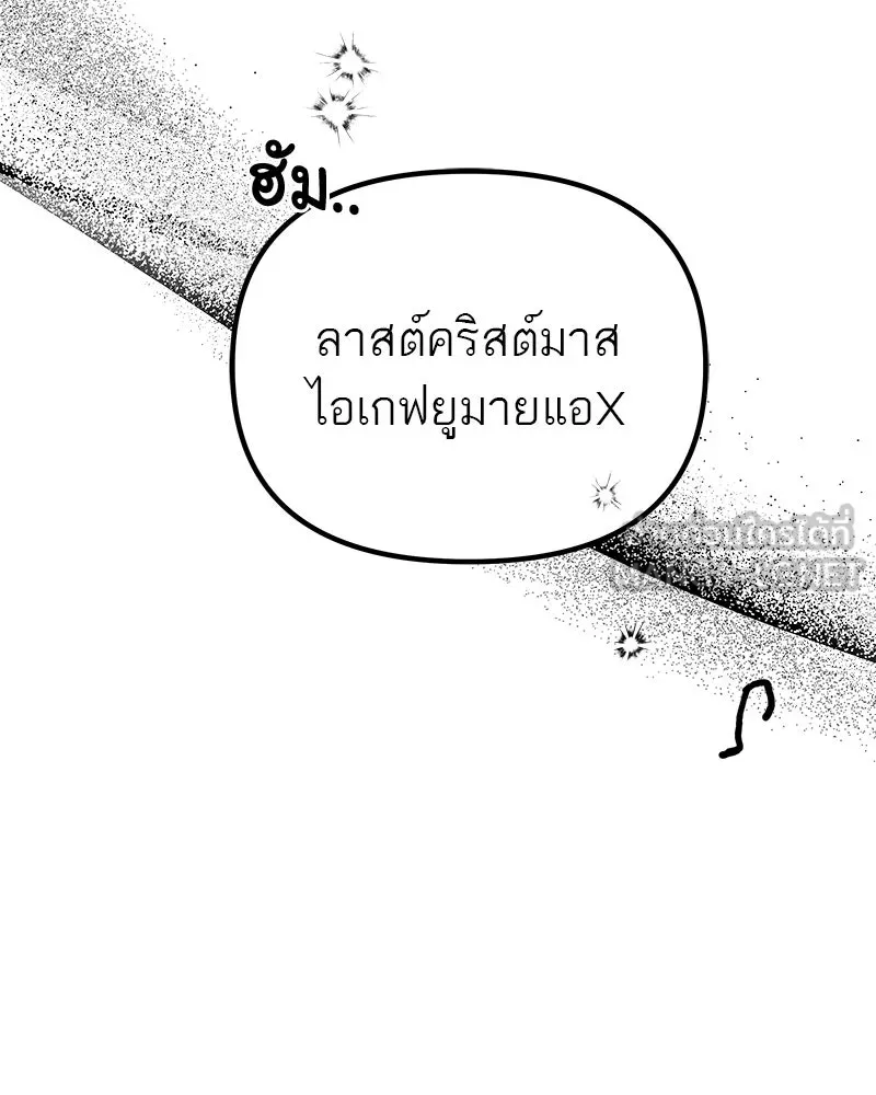 สี่สาวชาวกี ตอนที่ 5 พ่อ รูปที่ 75