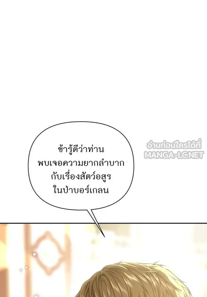 ห้องนอนลับ ตอนที่ 164 รูปที่ 56