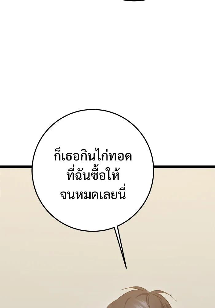 ราชินีนักบู๊ ตอนที่ 63 รูปที่ 56