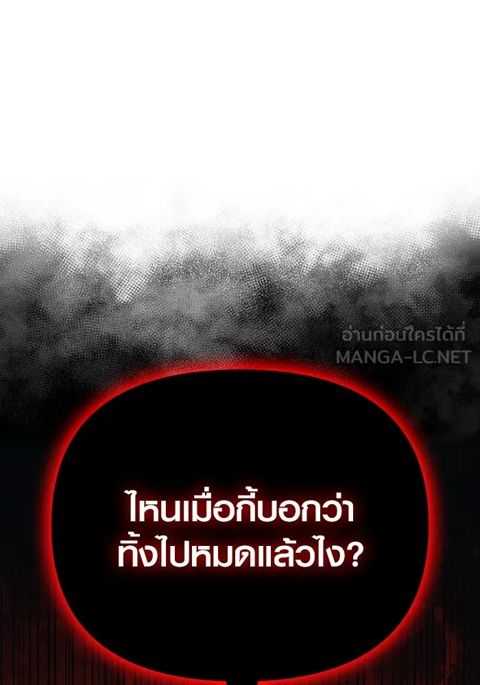 เอาชีวิตรอดในเกมฉบับคนเถื่อน ตอนที่ 35 รูปที่ 144