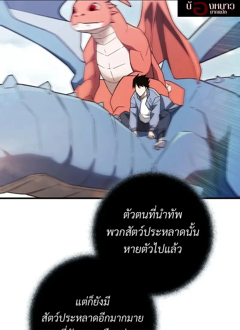 The Hero Returns ตอนที่ ตอนที่ 116 รูปที่ 106