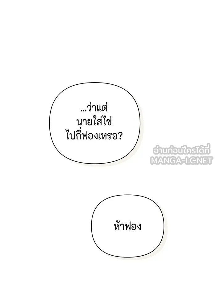 เพียงรุ่งอรุณ ตอนที่ 2 รูปที่ 114