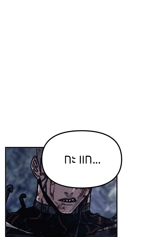 Zombie X Slasher ตอนที่ 45 รูปที่ 13