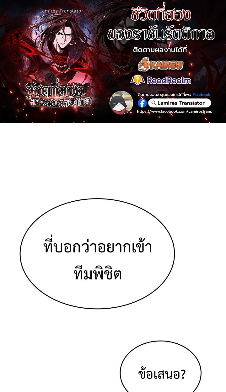 Crimson Reset ช_ว_ตคร_งท_สองของราช_นร_ตต_กาล หล_งจากหลบหน_มาคร_งป_ แวมไพร_ย_จ_นก_ถ_กส_งหารในท_ส_ด ตอนที่ ตอนที่ 8 รูปที่ 1