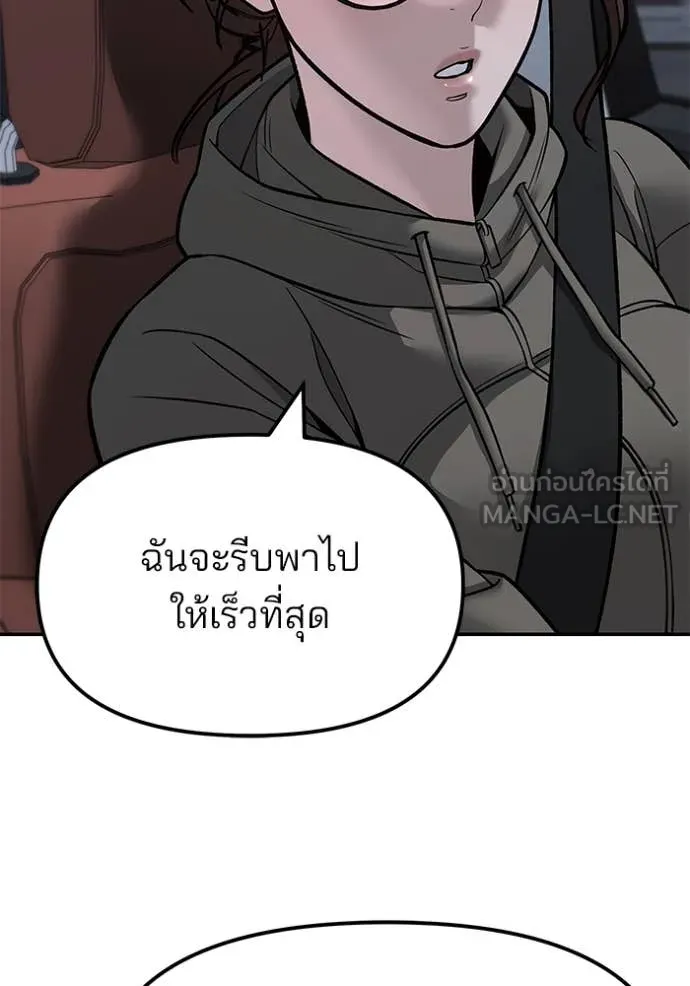 เลวฟาดเลว ตอนที่ 151 รูปที่ 100