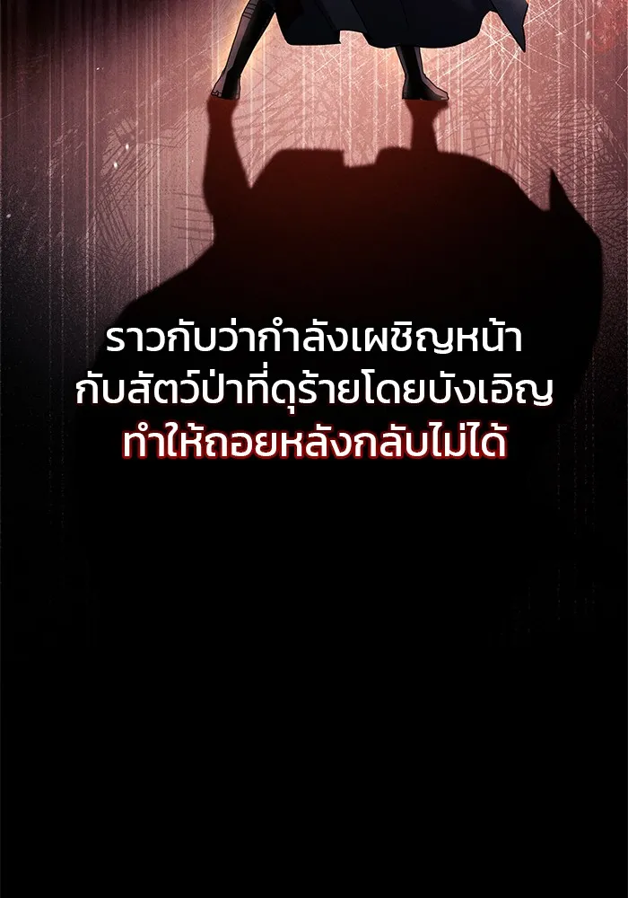 ผมไม่ได้เก่งอย่างที่คิด ตอนที่ 71 รูปที่ 82