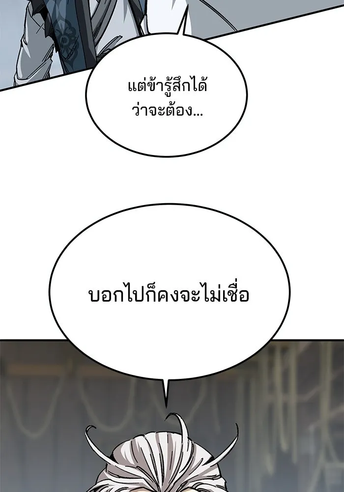 คุณปู่จอมยุทธกับหลานสาวสุดแกร่ง ตอนที่ 25 รูปที่ 49